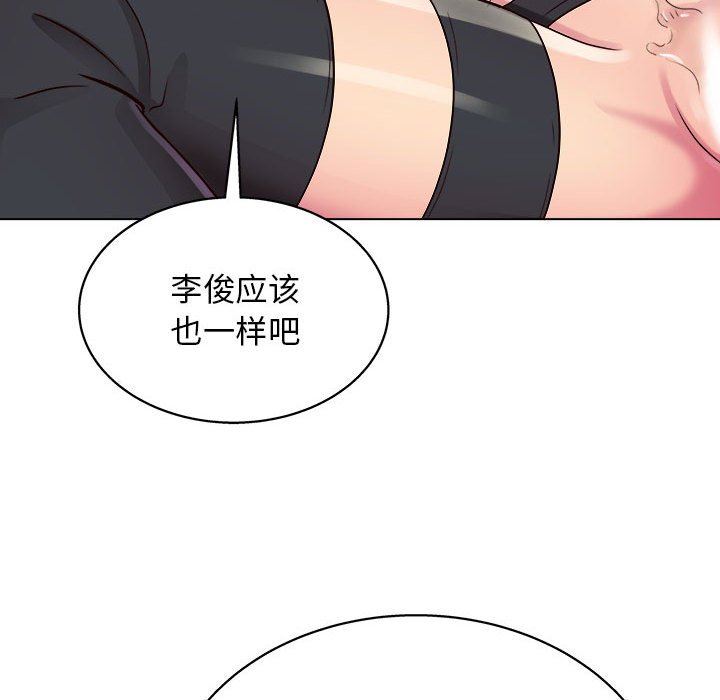 《工作室男女》漫画最新章节第17话免费下拉式在线观看章节第【124】张图片