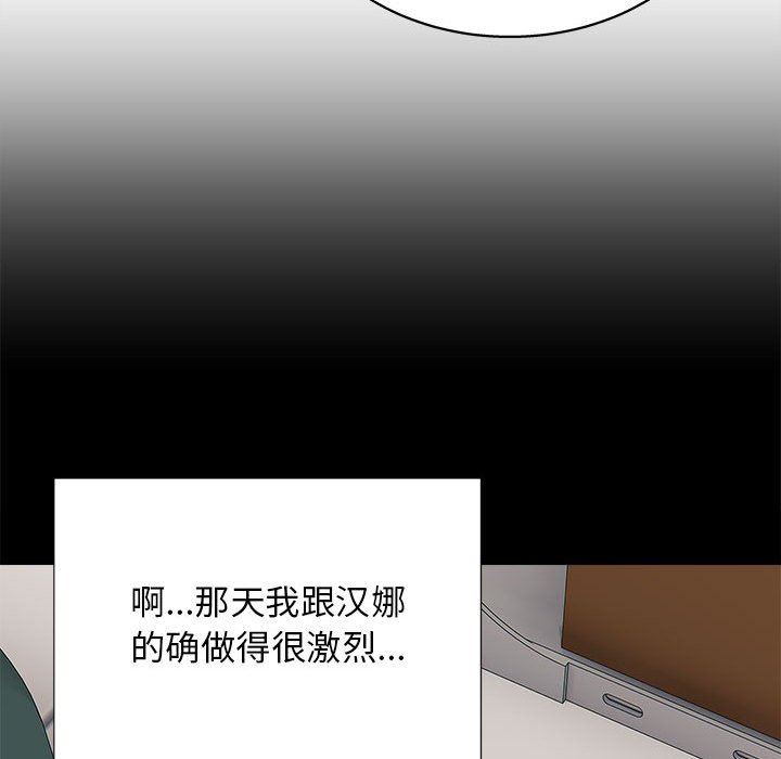 《工作室男女》漫画最新章节第17话免费下拉式在线观看章节第【35】张图片