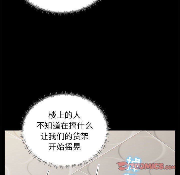 《工作室男女》漫画最新章节第17话免费下拉式在线观看章节第【27】张图片