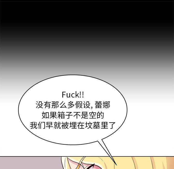 《工作室男女》漫画最新章节第17话免费下拉式在线观看章节第【32】张图片