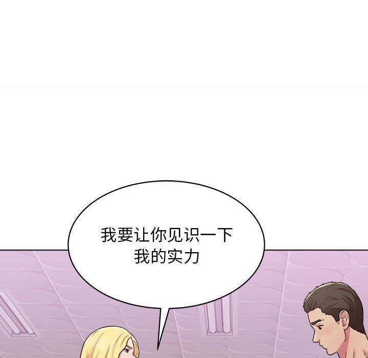 《工作室男女》漫画最新章节第18话免费下拉式在线观看章节第【106】张图片