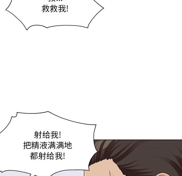 《工作室男女》漫画最新章节第18话免费下拉式在线观看章节第【67】张图片