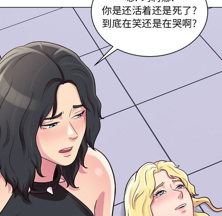 《工作室男女》漫画最新章节第18话免费下拉式在线观看章节第【28】张图片