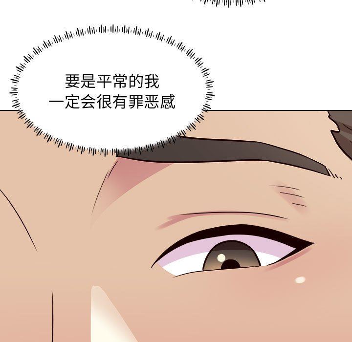 《工作室男女》漫画最新章节第18话免费下拉式在线观看章节第【90】张图片