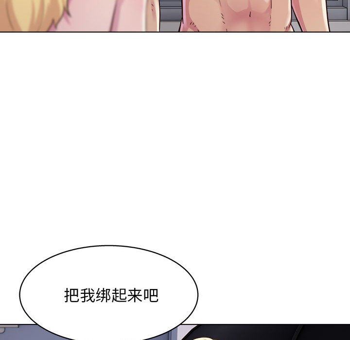 《工作室男女》漫画最新章节第18话免费下拉式在线观看章节第【103】张图片