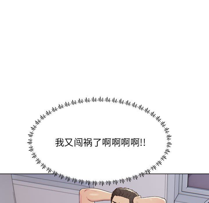 《工作室男女》漫画最新章节第18话免费下拉式在线观看章节第【151】张图片