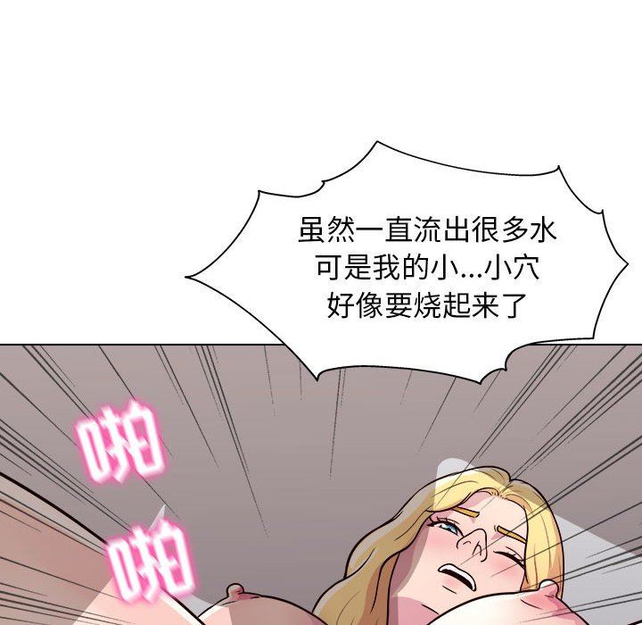 《工作室男女》漫画最新章节第18话免费下拉式在线观看章节第【117】张图片