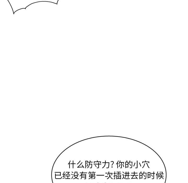 《工作室男女》漫画最新章节第18话免费下拉式在线观看章节第【114】张图片