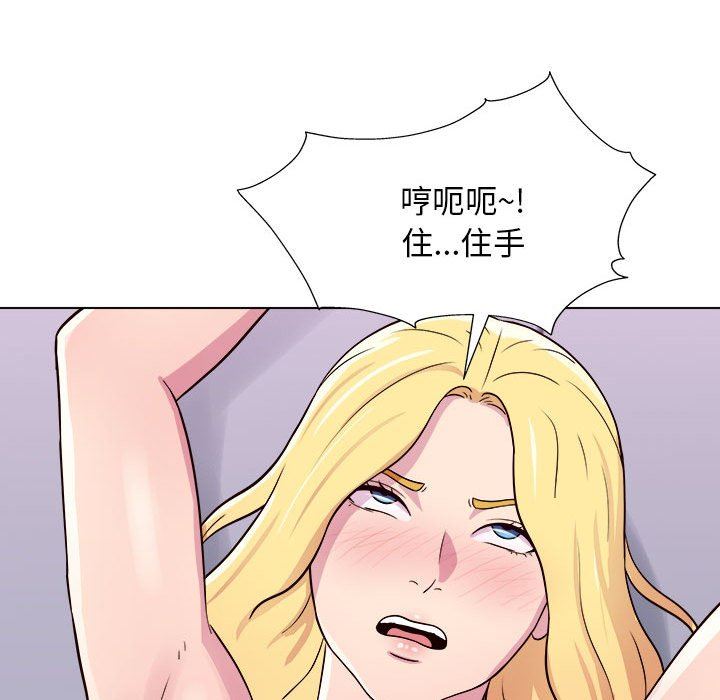 《工作室男女》漫画最新章节第18话免费下拉式在线观看章节第【119】张图片