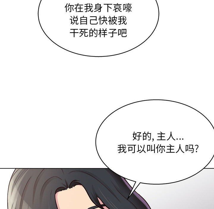 《工作室男女》漫画最新章节第18话免费下拉式在线观看章节第【94】张图片