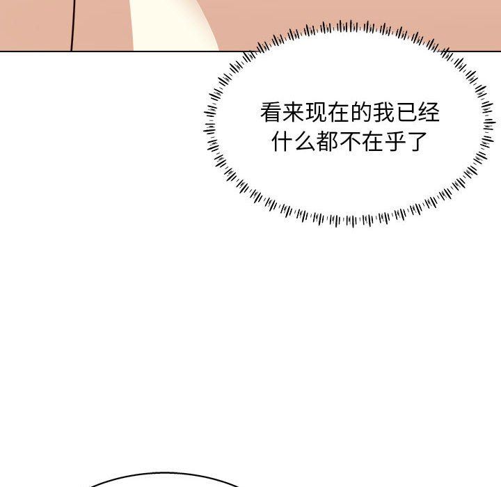 《工作室男女》漫画最新章节第18话免费下拉式在线观看章节第【91】张图片