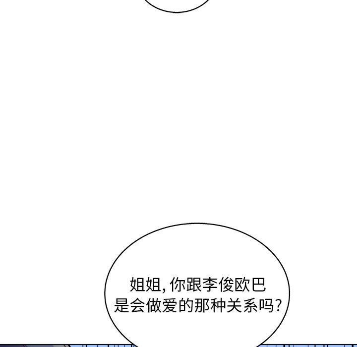 《工作室男女》漫画最新章节第19话免费下拉式在线观看章节第【28】张图片