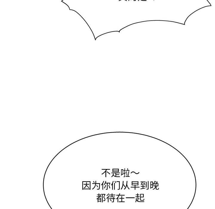 《工作室男女》漫画最新章节第19话免费下拉式在线观看章节第【34】张图片