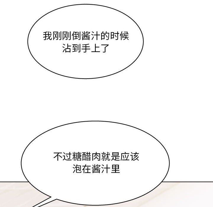 《工作室男女》漫画最新章节第19话免费下拉式在线观看章节第【103】张图片