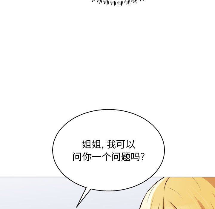 《工作室男女》漫画最新章节第19话免费下拉式在线观看章节第【26】张图片