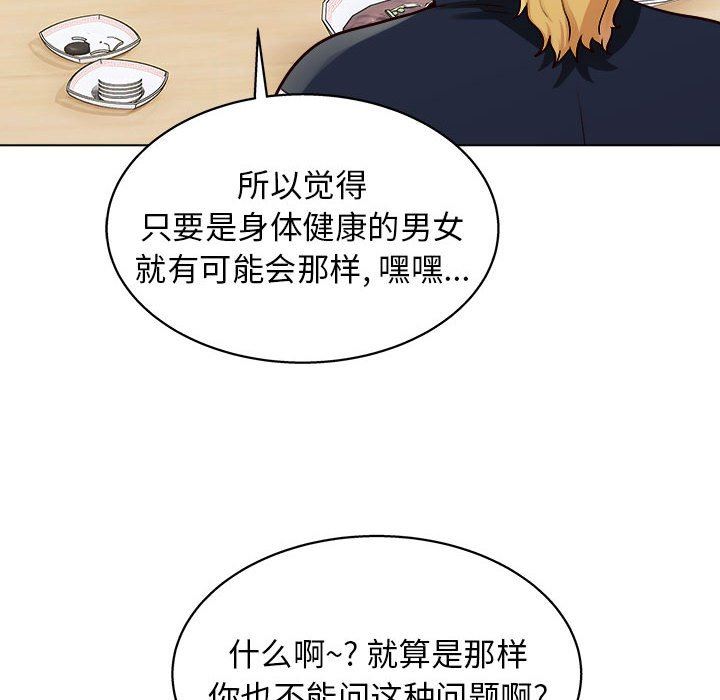 《工作室男女》漫画最新章节第19话免费下拉式在线观看章节第【36】张图片