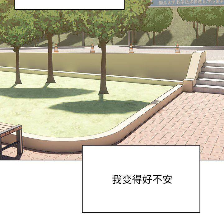 《工作室男女》漫画最新章节第19话免费下拉式在线观看章节第【132】张图片