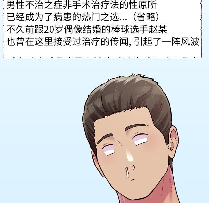 《工作室男女》漫画最新章节第19话免费下拉式在线观看章节第【82】张图片