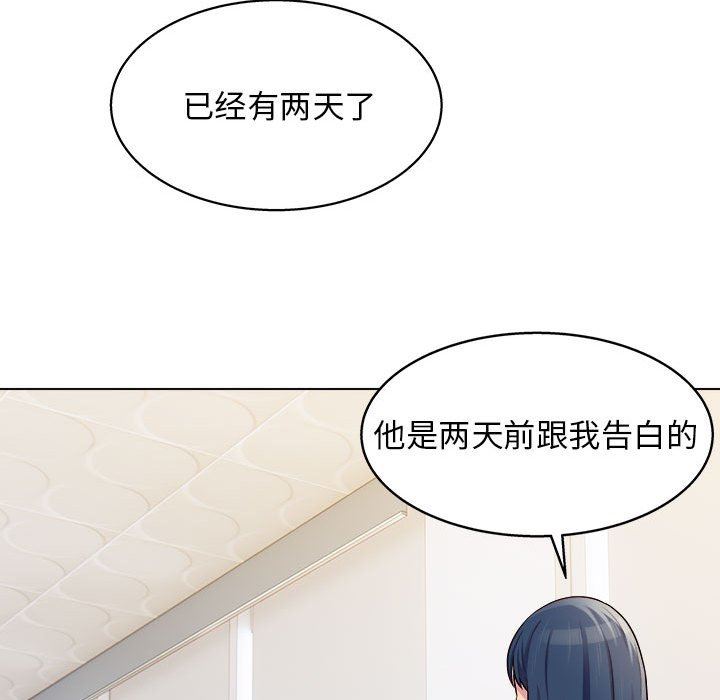 《工作室男女》漫画最新章节第19话免费下拉式在线观看章节第【97】张图片