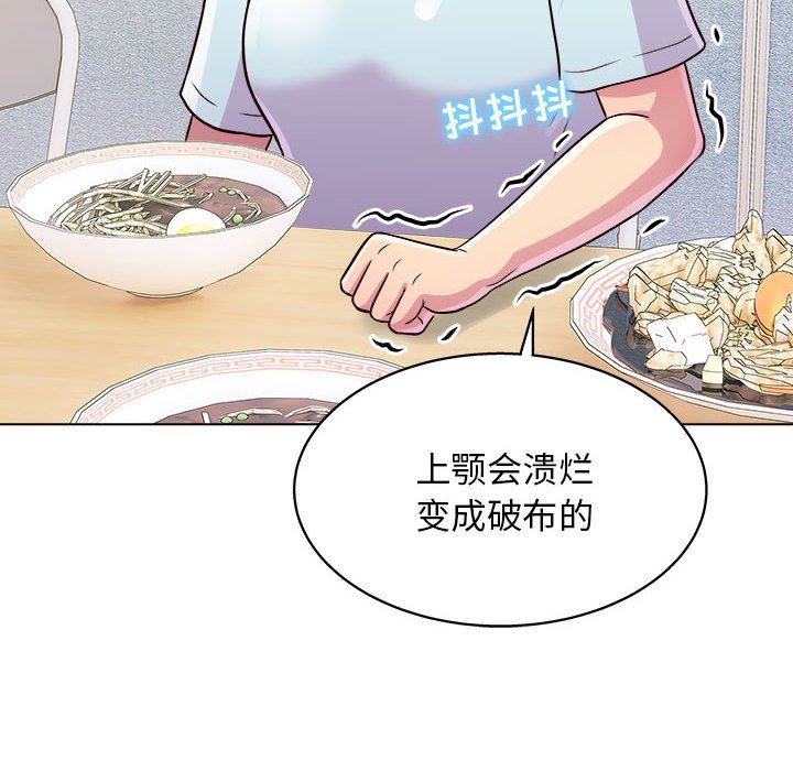 《工作室男女》漫画最新章节第19话免费下拉式在线观看章节第【117】张图片