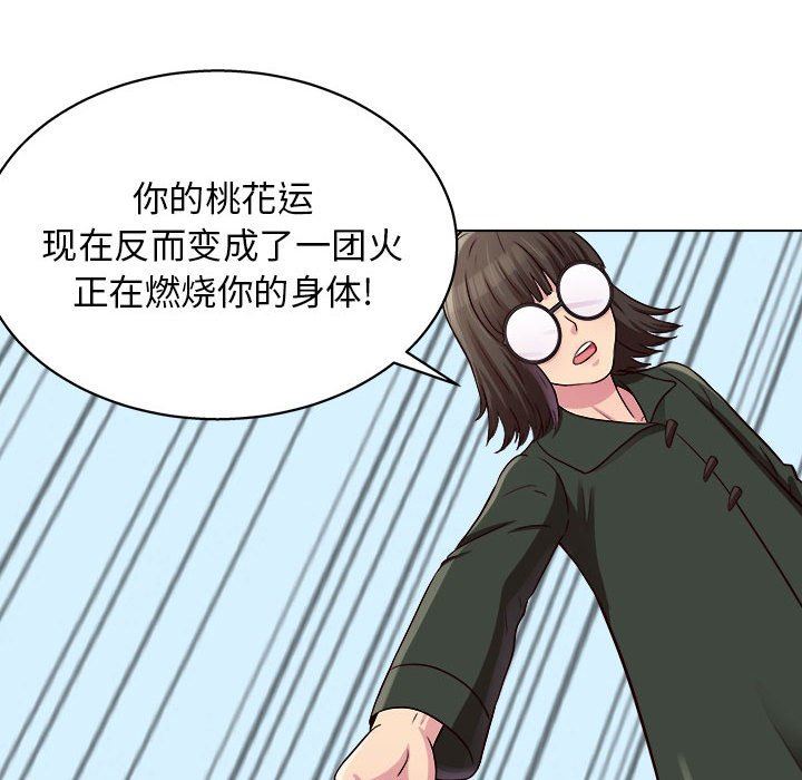 《工作室男女》漫画最新章节第19话免费下拉式在线观看章节第【69】张图片