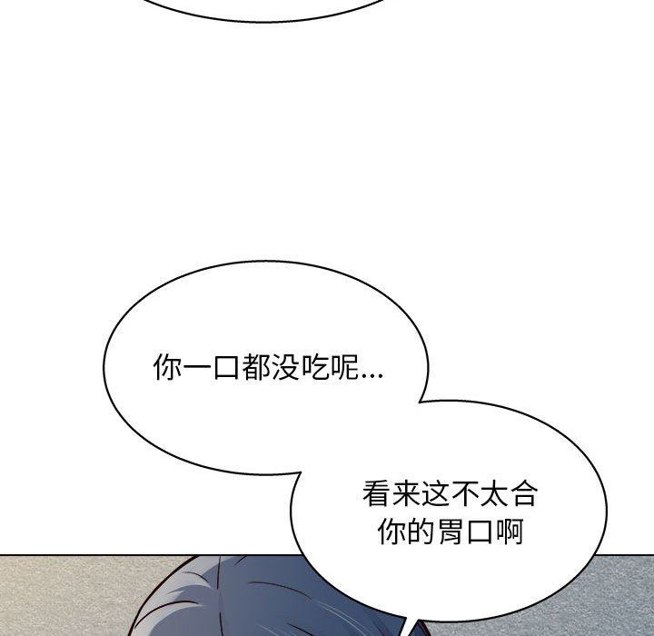 《工作室男女》漫画最新章节第19话免费下拉式在线观看章节第【106】张图片