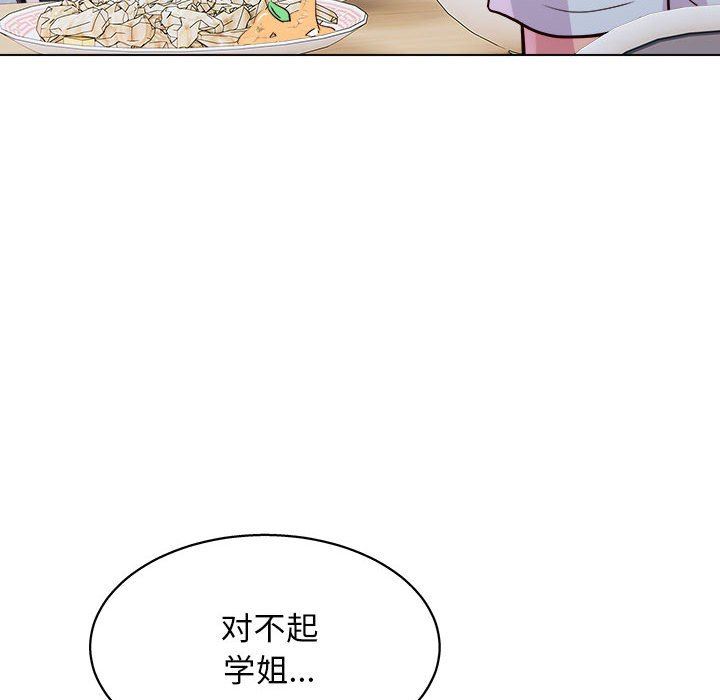 《工作室男女》漫画最新章节第19话免费下拉式在线观看章节第【23】张图片