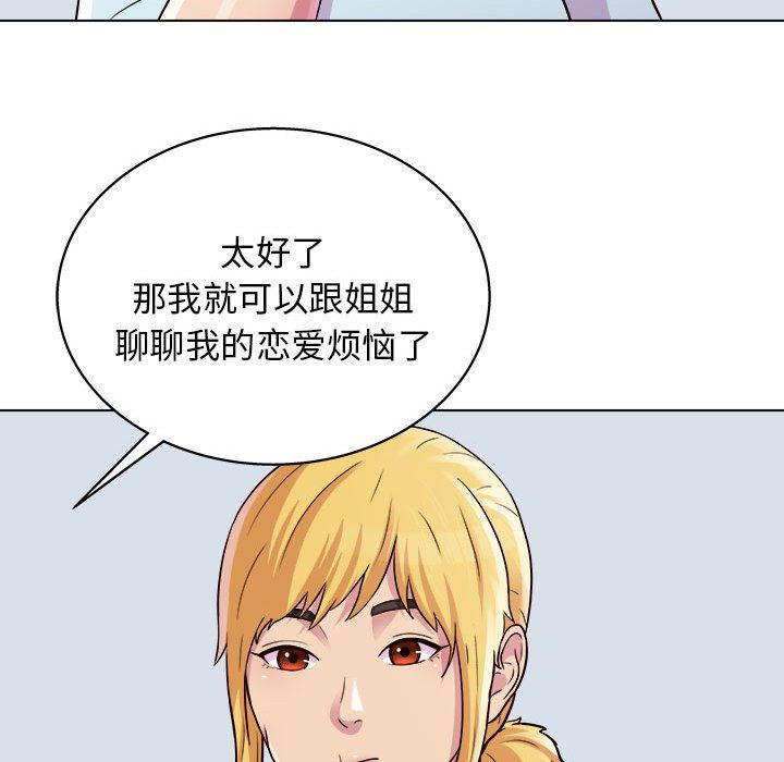 《工作室男女》漫画最新章节第19话免费下拉式在线观看章节第【42】张图片