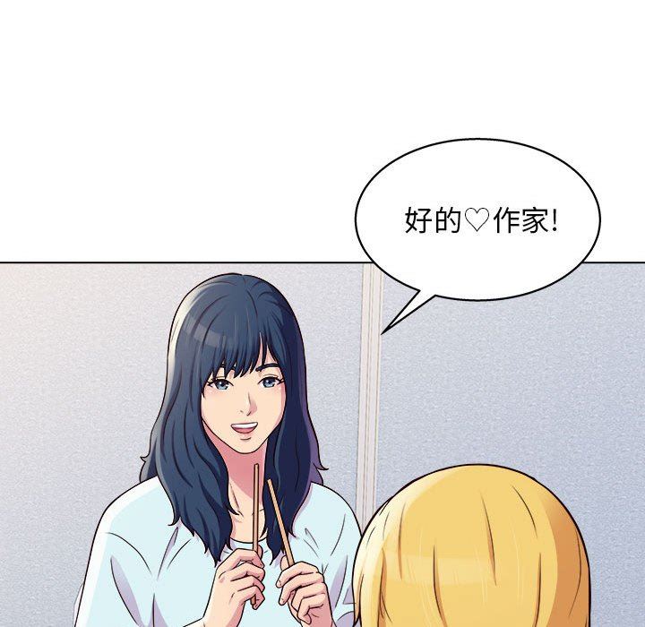 《工作室男女》漫画最新章节第19话免费下拉式在线观看章节第【16】张图片