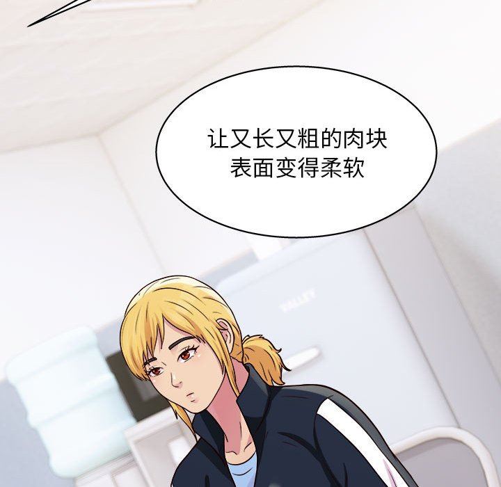 《工作室男女》漫画最新章节第19话免费下拉式在线观看章节第【104】张图片