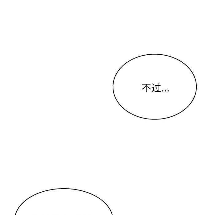 《工作室男女》漫画最新章节第19话免费下拉式在线观看章节第【52】张图片