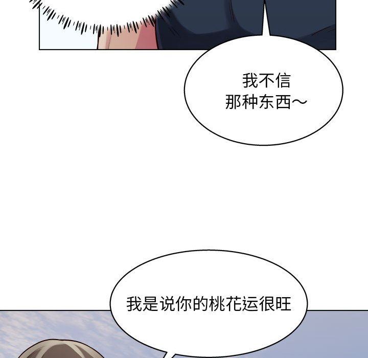 《工作室男女》漫画最新章节第19话免费下拉式在线观看章节第【59】张图片