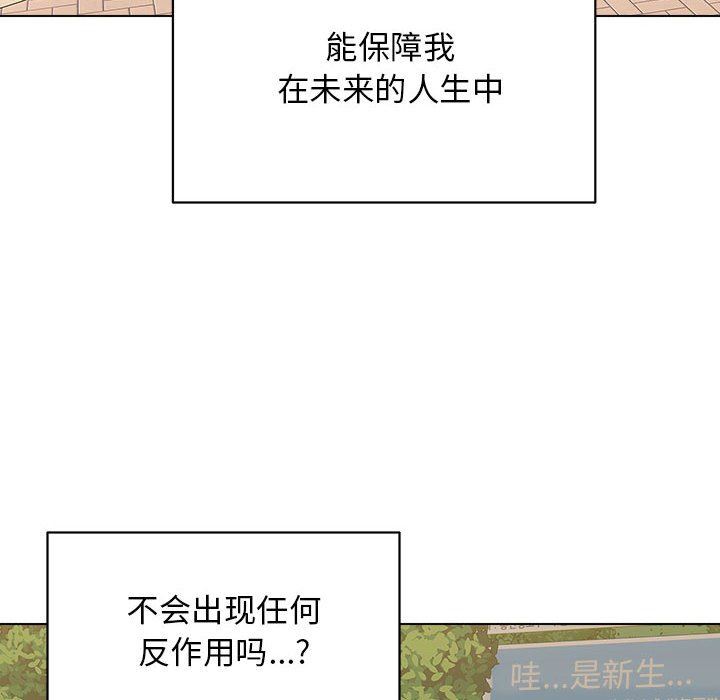 《工作室男女》漫画最新章节第19话免费下拉式在线观看章节第【131】张图片