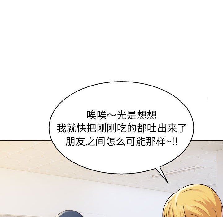 《工作室男女》漫画最新章节第19话免费下拉式在线观看章节第【39】张图片