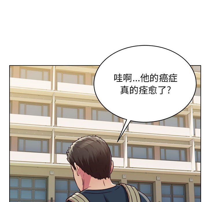 《工作室男女》漫画最新章节第19话免费下拉式在线观看章节第【86】张图片