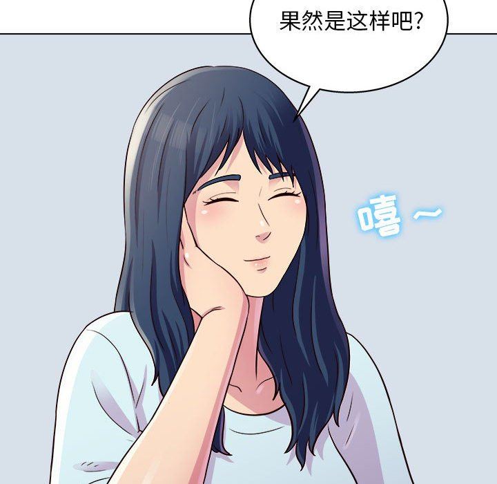 《工作室男女》漫画最新章节第19话免费下拉式在线观看章节第【41】张图片