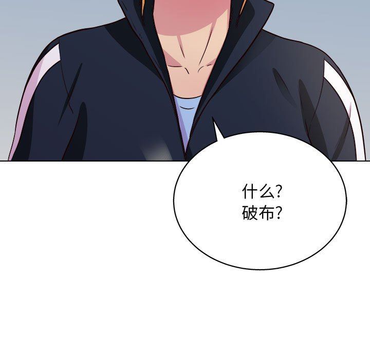 《工作室男女》漫画最新章节第19话免费下拉式在线观看章节第【120】张图片