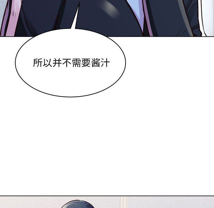 《工作室男女》漫画最新章节第19话免费下拉式在线观看章节第【113】张图片