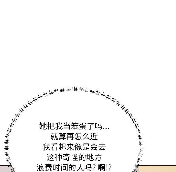 《工作室男女》漫画最新章节第19话免费下拉式在线观看章节第【77】张图片