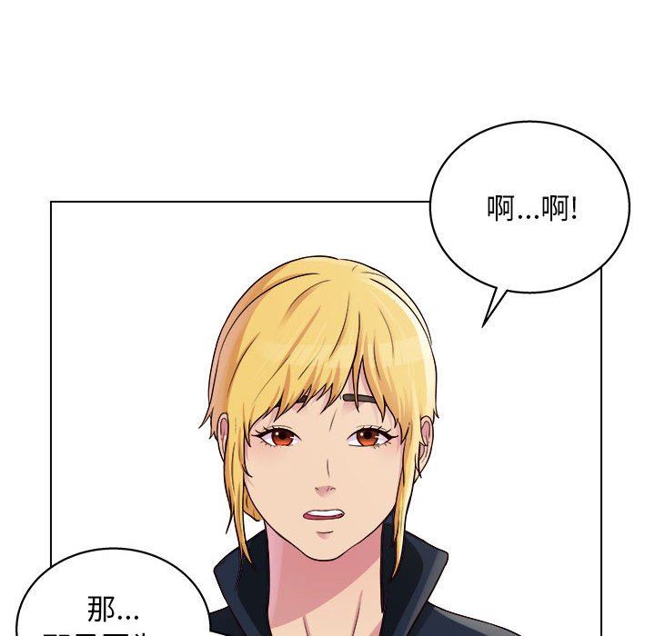 《工作室男女》漫画最新章节第19话免费下拉式在线观看章节第【94】张图片