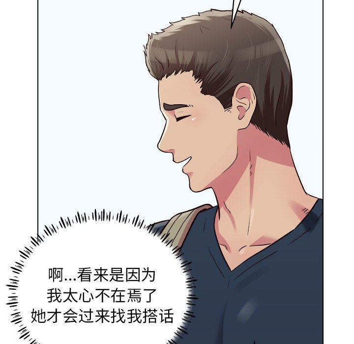 《工作室男女》漫画最新章节第19话免费下拉式在线观看章节第【58】张图片