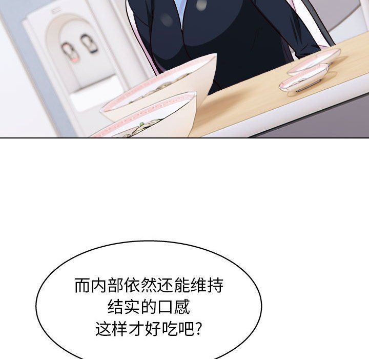 《工作室男女》漫画最新章节第19话免费下拉式在线观看章节第【105】张图片