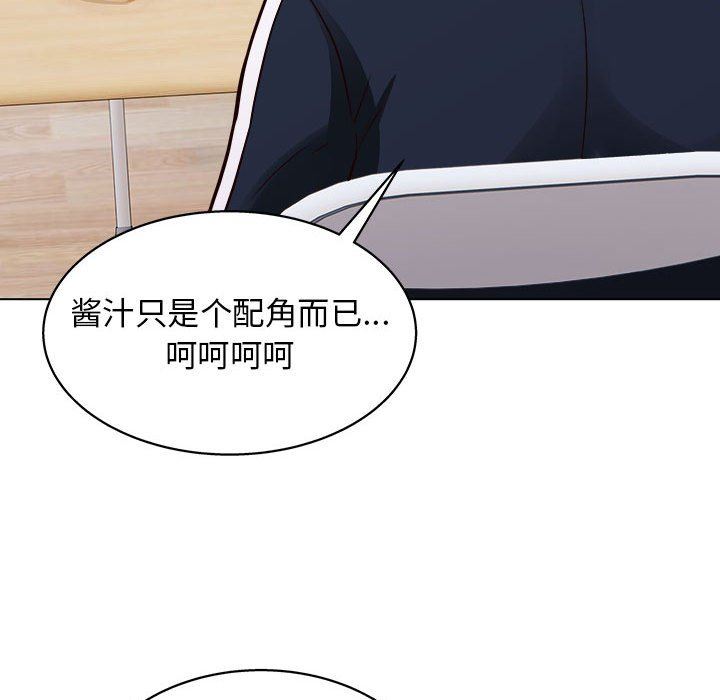 《工作室男女》漫画最新章节第19话免费下拉式在线观看章节第【115】张图片