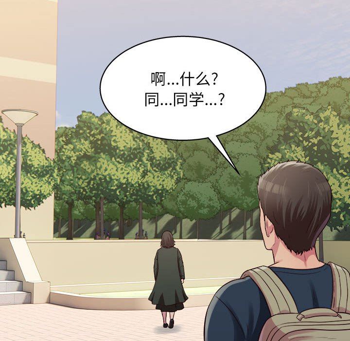 《工作室男女》漫画最新章节第19话免费下拉式在线观看章节第【72】张图片