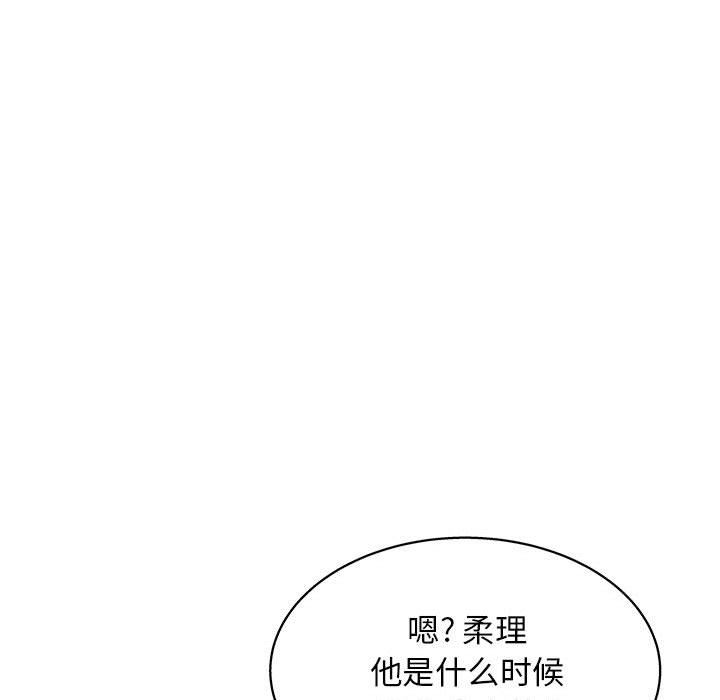 《工作室男女》漫画最新章节第19话免费下拉式在线观看章节第【89】张图片