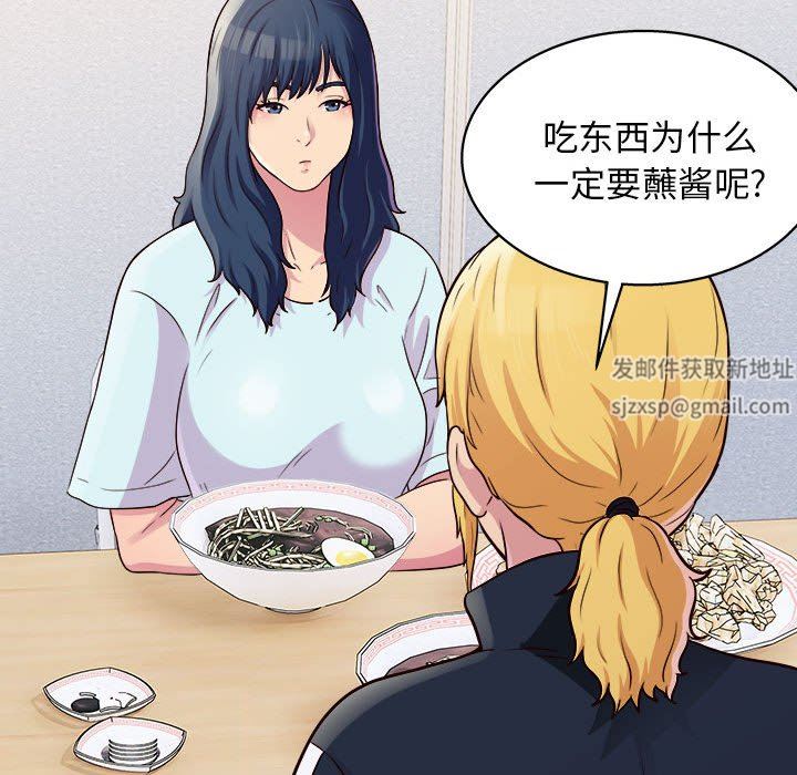 《工作室男女》漫画最新章节第19话免费下拉式在线观看章节第【114】张图片