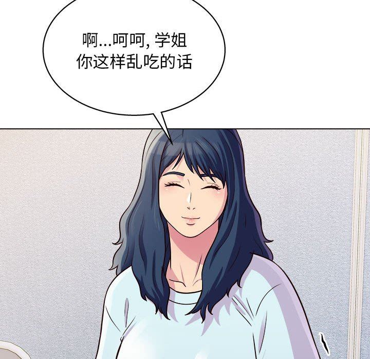 《工作室男女》漫画最新章节第19话免费下拉式在线观看章节第【116】张图片