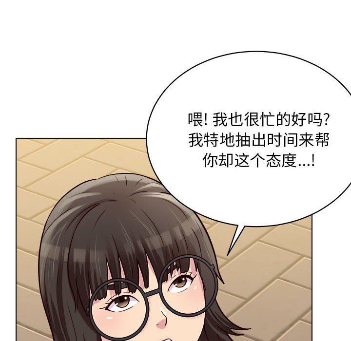 《工作室男女》漫画最新章节第19话免费下拉式在线观看章节第【67】张图片