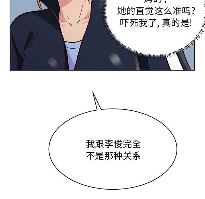 《工作室男女》漫画最新章节第19话免费下拉式在线观看章节第【38】张图片