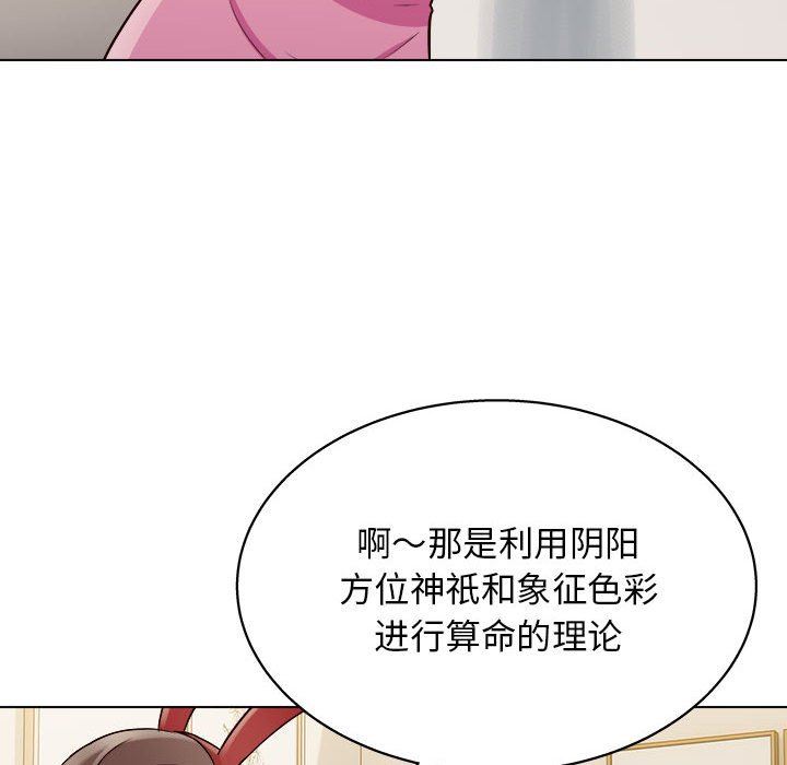 《工作室男女》漫画最新章节第20话免费下拉式在线观看章节第【121】张图片